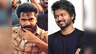 Simbu: சிம்புவுக்கு விஜய் ராசி: அதான் அவுகளே வந்து இலவச விளம்பரம் கொடுக்குறாங்க