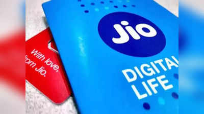 Jio: జియో చార్జీల షాక్.. అన్‌లిమిటెడ్ ప్లాన్ల కొత్త ధరలు ఇవే.. ఎంతెంత పెరిగాయంటే.. 