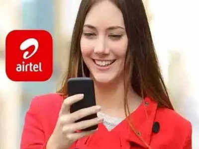 Airtel Plans: Airtel च्या या प्लानमध्ये रोज २ GB डेटसह अनेक बेनिफिट्स, किंमत कमी,  वैधता जास्त
