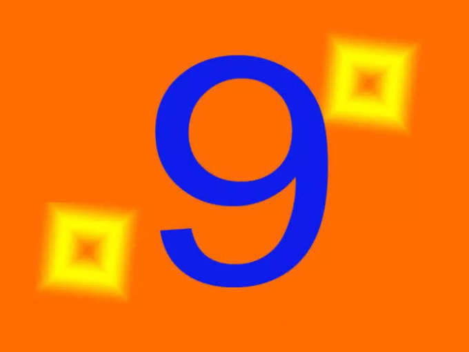 ​ಸಂಖ್ಯೆ 9