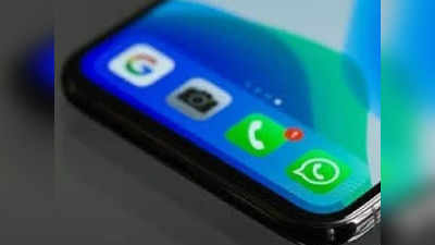 WhatsApp यूजर्स के लिए खुशखबरी, आ रहे हैं धुआंधार फीचर्स, आपको मिलने वाला है बड़ा फायदा