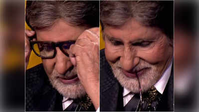 KBC 13: अमिताभ बच्‍चन की आंखों से छलके आंसू, 1000वां एपिसोड शूट करते हुए बोले- खेल अभी खत्‍म नहीं हुआ