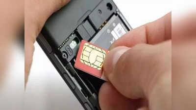 SIM Card: तुमच्या आधार कार्डवर किती जणांनी घेतले सिम कार्ड? ‘या’ वेबसाइटद्वारे मिळेल संपूर्ण माहिती