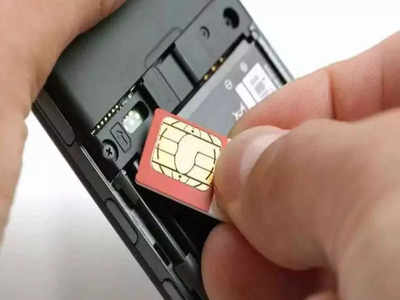 SIM Card: तुमच्या आधार कार्डवर किती जणांनी घेतले सिम कार्ड? ‘या’ वेबसाइटद्वारे मिळेल संपूर्ण माहिती