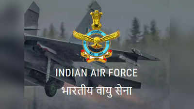 IAF AFCAT Recruitment 2023: ఎయిర్‌ ఫోర్స్‌లో 317 ఉద్యోగాలు.. రూ.1,77,500 వరకు జీతం