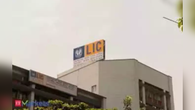 IPO પહેલા આ બેન્કમાં ભાગીદારી વધારશે LIC, આરબીઆઇએ આપી મંજૂરી