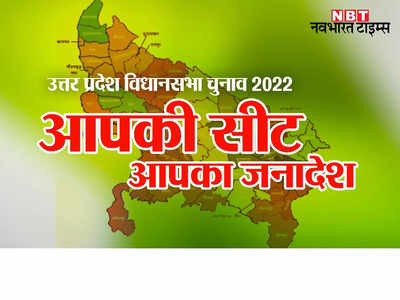 Govind Nagar Election Date: भाजपा के गढ़ गोविंद नगर में विपक्ष की होगी सेंधमारी या लगाएंगे हैट्रिक! जानिए चुनाव आयोग ने की है वोटिंग के लिए किस तारीख की घोषणा