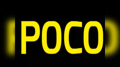 Poco: పోకో నుంచి గేమింగ్ ల్యాప్‌టాప్‌.. త్వరలోనే భారత్‌లో విడుదల!