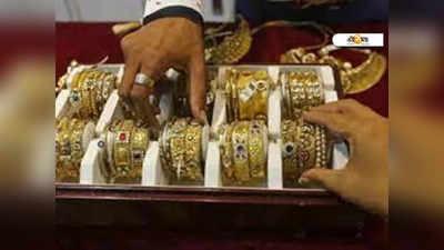 Gold Price Today: বিয়ের মরশুমে ফের একবার দাম বাড়ল সোনার! কলকাতায় আজ কত ?