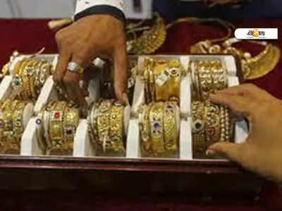 Gold Price Today: বিয়ের মরশুমে ফের একবার দাম বাড়ল সোনার! কলকাতায় আজ কত ?