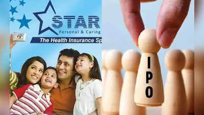 Star Health IPO: મંગળવારે ઓપન થઈ રહેલો ઝુનઝુનવાલા સમર્થિત ઈસ્યુ ભરવા જેવો છે?