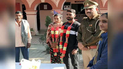 Saharanpur News: बराती बनी पुलिस, घर से भागे प्रेमी युगल की थाने में हुई शादी