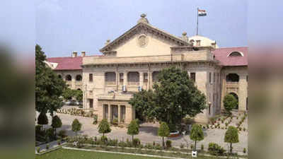 Allahabad High Court: यूपी के 15 ज्यूडिशल अफसरों पर इलाहाबाद हाई कोर्ट का बड़ा ऐक्शन, 10 को दिया जबरन रिटायरमेंट