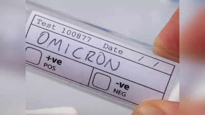 Omicron Variant: भारतात ओमिक्रॉनचा शिरकाव?; द. आफ्रिकेतून आलेल्या त्या प्रवाशात वेगळी लक्षणे