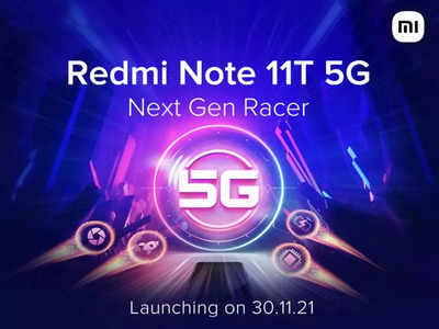 Smartphone Launch: Redmi Note 11T 5G आज होणार भारतात लाँच, येथे पाहा लाईव्ह स्ट्रिमिंग