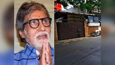 Amitabh Bachchan Bungalow: अमिताभ के प्रतीक्षा की दीवार तोड़ने में बीएमसी हुई फेल तो कांग्रेस ने कर दी लोकायुक्त से शिकायत, जानें क्या है पूरा मामला