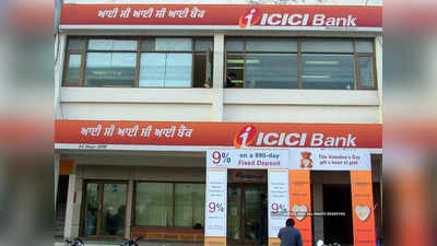ICICI Bank Revised Service Charges: ICICI बैंक ग्राहक ध्यान दें, 1 जनवरी से बढ़ने वाले हैं सर्विस चार्ज