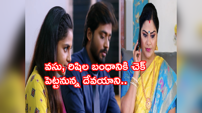 Guppedantha Manasu నవంబర్ 30 ఎపిసోడ్: రిషి, వసుల గురించి నిజం తెలుసుకున్న దేవయాని.. మహేంద్రకు వార్నింగ్