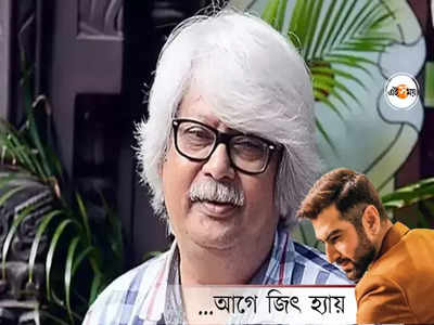 বিদেশ থেকে পুরস্কারের জন্য জিৎ সিনেমা করে না: হরনাথ চক্রবর্তী