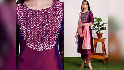 Silk Suit Design : 53% तक की छूट पर मिल रहे हैं ये Silk kurta, पाना है पर्फेक्ट एथनिक टच तो करें ट्राय