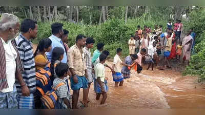 மனித சங்கிலி அமைத்து ஆற்று வெள்ளத்தில் பிள்ளைகளை ஸ்கூலுக்கு அனுப்பி வைக்கும் அவலம்!