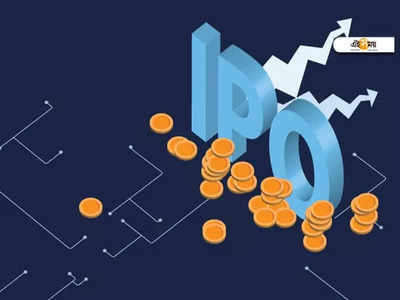 Star Health IPO: কয়েক ঘন্টায় শুরু Star Health IPO!  এক ক্লিকেই জেনে নিন সব তথ্য