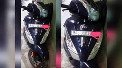 लड़की ने खरीदी स्कूटी, पर RTO से ऐसा नंबर मिला कि Scooty चलाना मुश्किल हो गया