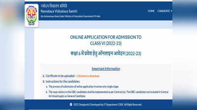 JNVST 2022: खुशखबरी! 6वीं क्लास के लिए जेएनवीएसटी 2022 की डेट बढ़ी, देखें एग्जाम डेट और पैटर्न