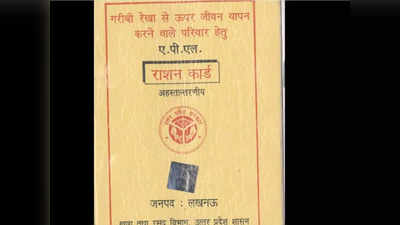 Ration Card में Online अपडेट करें फैमिली मेंबर्स का नाम, सरकारी योजनाओं का मिलेगा लाभ