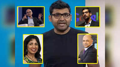 Top-10 Indian Origin CEO: पराग अग्रवाल ही नहीं इन 10 भारतीयों के हाथ में भी है विदेशी कंपनियों की कमान, यहां देखिए पूरी लिस्ट!