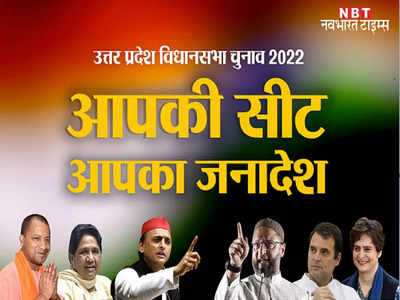 UP Assembly Election 2022: कटरा बाजार में बीजेपी के बवन सिंह ने फिर खिलाया कमल, 18 हजार से ज्यादा वोटों से दर्ज की जीत