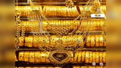 Gold Price Today: সুখবর! বিয়ের মরশুমে ফের সস্তা সোনা!