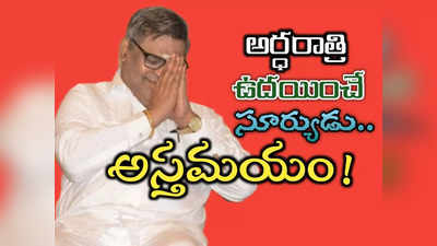 అక్షరమా.. ఇక సెలవ్: సిరివెన్నెల మరణంపై రాజకీయ నేతల స్పందన!