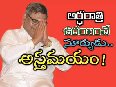 అక్షరమా.. ఇక సెలవ్: సిరివెన్నెల మరణంపై రాజకీయ నేతల స్పందన!