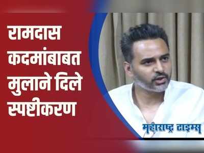 मरेपर्यंत रामदास कदम यांच्या खांद्यावर शिवसेनेचा झेंडा असेल �  सिद्धेश कदम