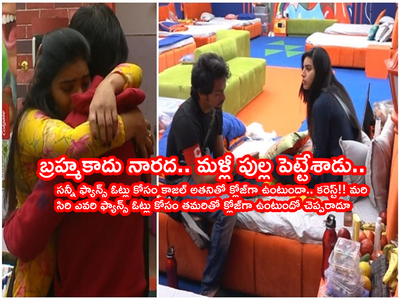 Bigg Boss 5 Episode 87:ప్రేక్షకుల సహనానికి పరీక్ష పెట్టిన పింకీ.. టీవీలు పగలగొట్టే పరిస్థితి.. పీకిపక్కనెట్టడం గ్యారంటీ