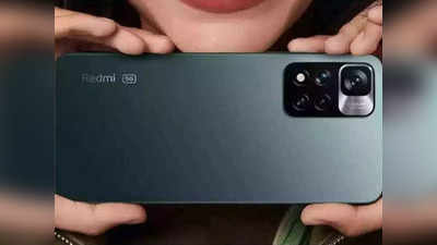 Redmi Smartphone: रेडमीच्या नवीन फोनमध्ये मिळणार १०८MP कॅमेरा आणि १२० वॉट फास्ट चार्जिंग, लवकरच भारतात होणार लाँच