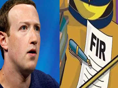 फेसबुक CEO मार्क जकरबर्ग के खिलाफ कन्नौज में FIR, अखिलेश यादव के खिलाफ आपत्तिजनक टिप्पणी मामले में सपा नेता ने कराई शिकायत