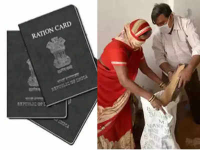 Ration Card update: रेशनकार्डमध्ये कुटुंबियांचे नाव घर बसल्या मिनिटांत करा अपडेट, फॉलो करा या स्टेप्स