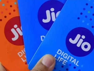 Jio Recharge Plan: नवीन किंमतीसह जिओचे प्लान्स आजपासून लागू, आता खर्च करावे लागतील ‘एवढे’ रुपये