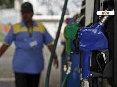 Delhi Petrol Price: রাজধানীতে অবশেষে ছাড় পেট্রলের দামে!