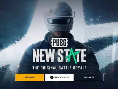 PUBG New State : আগের আপডেটে একাধিক সমস্যা? সমাধানের পথ জানাল PUBG New State