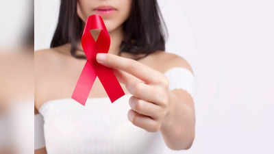 <strong>World Aids Day 2021 : </strong>या लक्षणांकडे चुकूनही करू नका दुर्लक्ष, असू शकतात एड्सचे सुरूवातीचे संकेत, असा करा बचाव! 