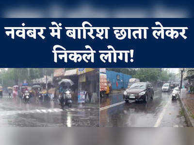 Mumbai Rain: बारिश की चेतावनी के बाद घर से छाता लेकर निकले मुंबईकर