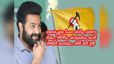 JR NTR: ‘ఎన్టీఆర్‌ది మఖ నక్షత్రం.. రాజకీయాల్లోకి వస్తే సీఎం కావడం ఖాయం.. జయలలిత జాతకం ఎన్టీఆర్ జాతకం ఒక్కటే’ 