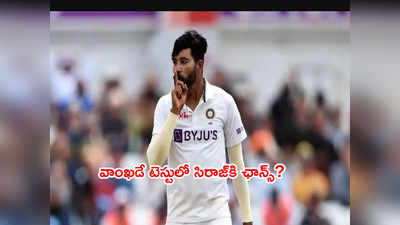 IND vs NZ 2nd Testకి భారత్ జట్టులో ఒక మార్పు సూచించిన జాఫర్