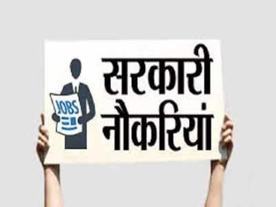 NHM Jobs 2021: यहां निकली बंपर सरकारी नौकरी, इन पदों पर 7000 से ज्यादा वैकेंसी, ऐसे करें Apply