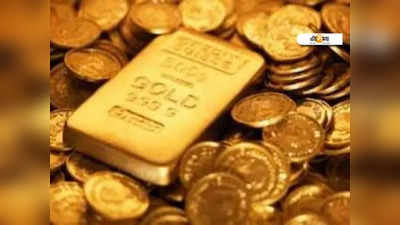 Gold Price Kolkata: বিয়ের মরশুমে টানা দুদিন সস্তা সোনা