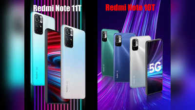 Redmi Note 11T vs Redmi Note 10T: एक-दूसरे से कितने अलग? देखें किसे खरीदना बेस्ट च्वाइस
