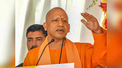 Yogi Adityanath: योगी आदित्यनाथ यांचे अयोध्येतून मोठे विधान; तसे झाले नाही तर...